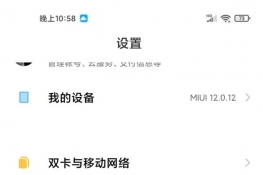 小米手机文件管理在哪